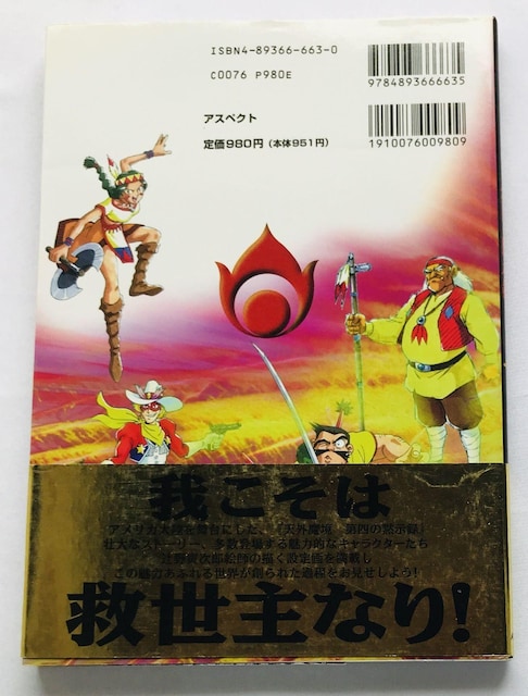 VO lَ̖^ ݒ莑W KCh SS U{  с@4 The Apocalypse IV Art Guide  Q[{/\tg 