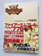 t@CA[Gu@gLA776@p[tFNgKChubN@U{@Ł@ Fire Emblem Thracia SFC