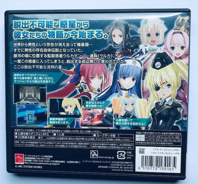 jeh[3DS ̃A}]lX@Nintendo 3DS Amazones of the star frost  Q[{/\tg 