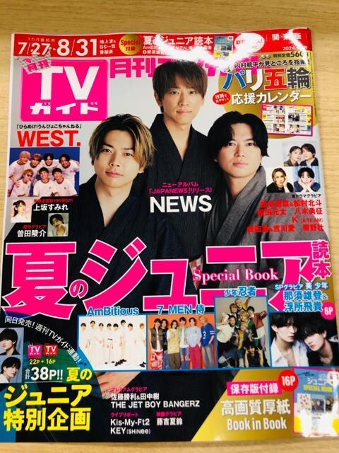 NEWS 7/24 TVKCh&TV fan&TV navi&TV StationE||؂蔲 