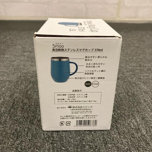  Vi gp Smoo Mug Cup 370ml  CeA/Ct 