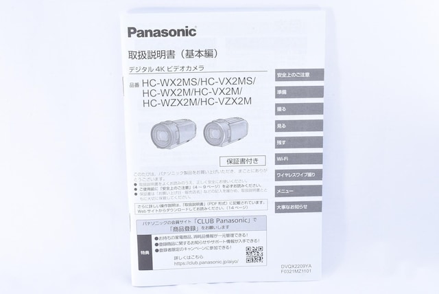 Panasonic HC-WX2MS fW^4KrfIJ 戵   Ɠd/AV 