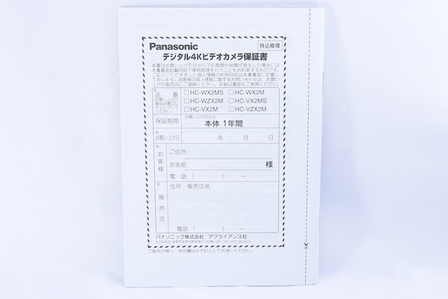 Panasonic HC-WX2MS fW^4KrfIJ 戵  Ɠd/AV 