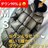 ݁490gIyI_E90II_ER[g/WPbgM-S