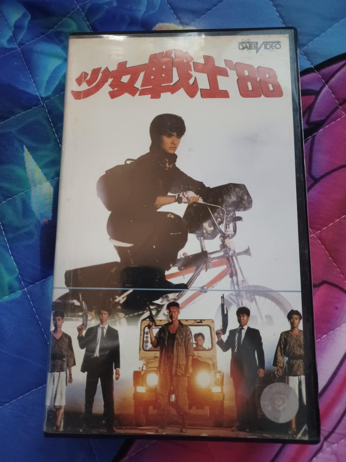 VHS☆少女戦士