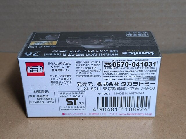 yg~Jv~AzY XJCC GT-R (BNR32)