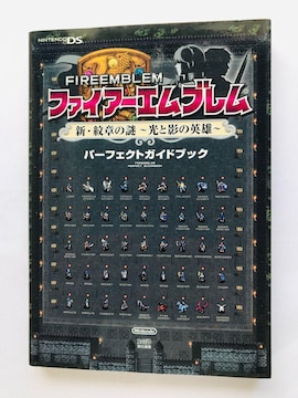 t@CA[Gu@VE͂̓@ƉẻpY@p[tFNgKChubN@U{@ Fire Emblem Guide DS