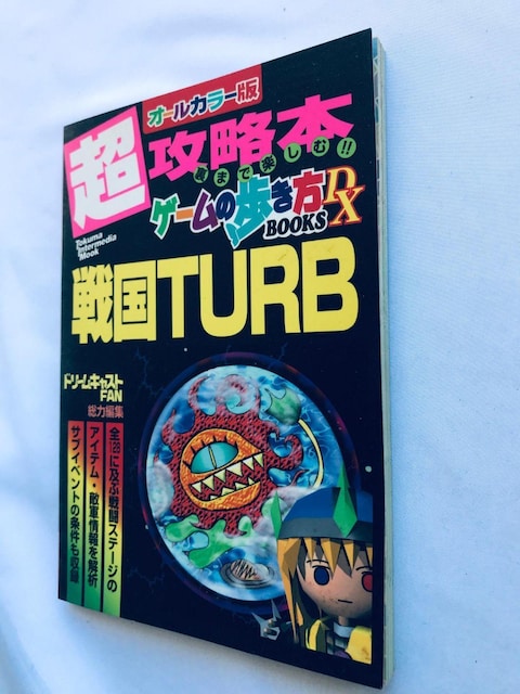 퍑TURB DC U{ Q[̕DX KCh  Sengoku TURB Strategy Guide Game  Q[{/\tg 