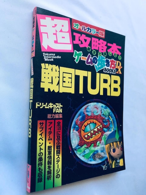 퍑TURB DC U{ Q[̕DX KCh  Sengoku TURB Strategy Guide Game  Q[{/\tg 