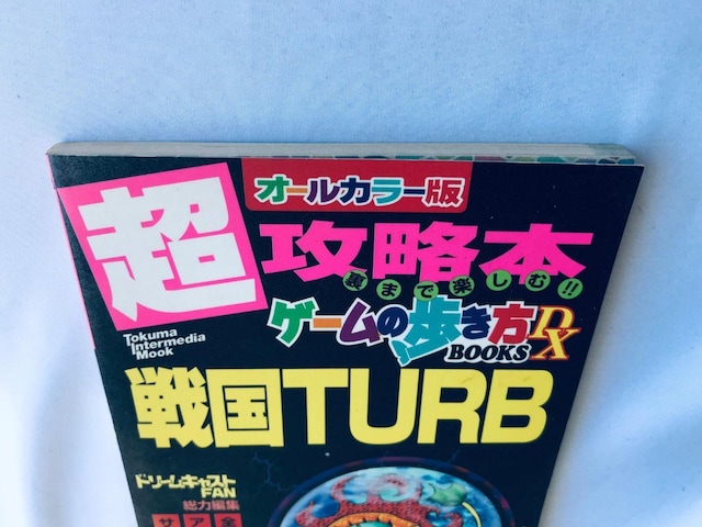 퍑TURB DC U{ Q[̕DX KCh  Sengoku TURB Strategy Guide Game  Q[{/\tg 