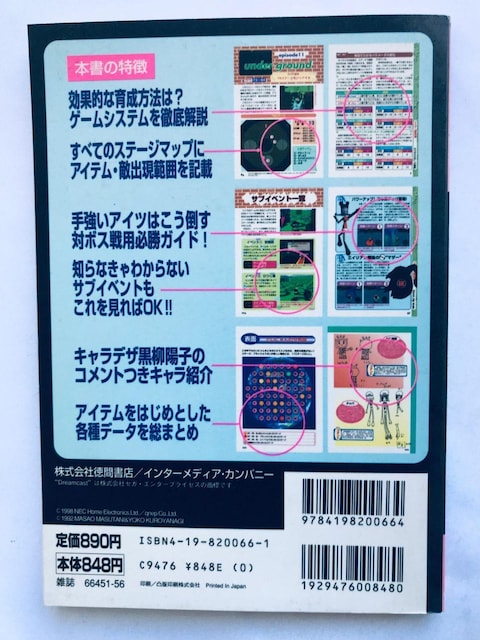 퍑TURB DC U{ Q[̕DX KCh  Sengoku TURB Strategy Guide Game  Q[{/\tg 