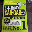 ꂪ{WEBeXg(CAB, GAB)2027N
