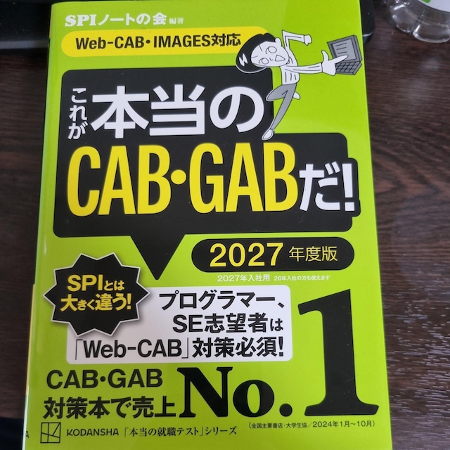 ꂪ{WEBeXg(CAB, GAB)2027N   {/G 