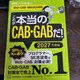 ꂪ{WEBeXg(CAB, GAB)2027N