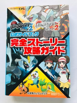|PbgX^[@ubN2@zCg2@KChubN@SXg[[UKCh@U{@ Pokemon Guide