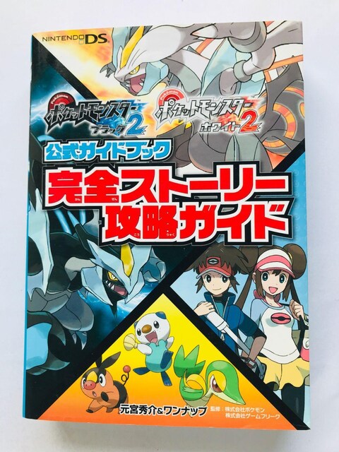 |PbgX^[@ubN2@zCg2@KChubN@SXg[[UKCh@U{@ Pokemon Guide   Q[{/\tg 
