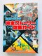 |PbgX^[@ubN2@zCg2@KChubN@SXg[[UKCh@U{@ Pokemon Guide