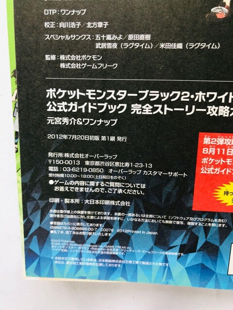 |PbgX^[@ubN2@zCg2@KChubN@SXg[[UKCh@U{@ Pokemon Guide  Q[{/\tg 