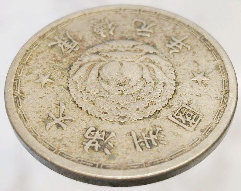 壹角 直径22.8mm 4.81g 大満州國 康徳元年 中国 1934年 旧1角白