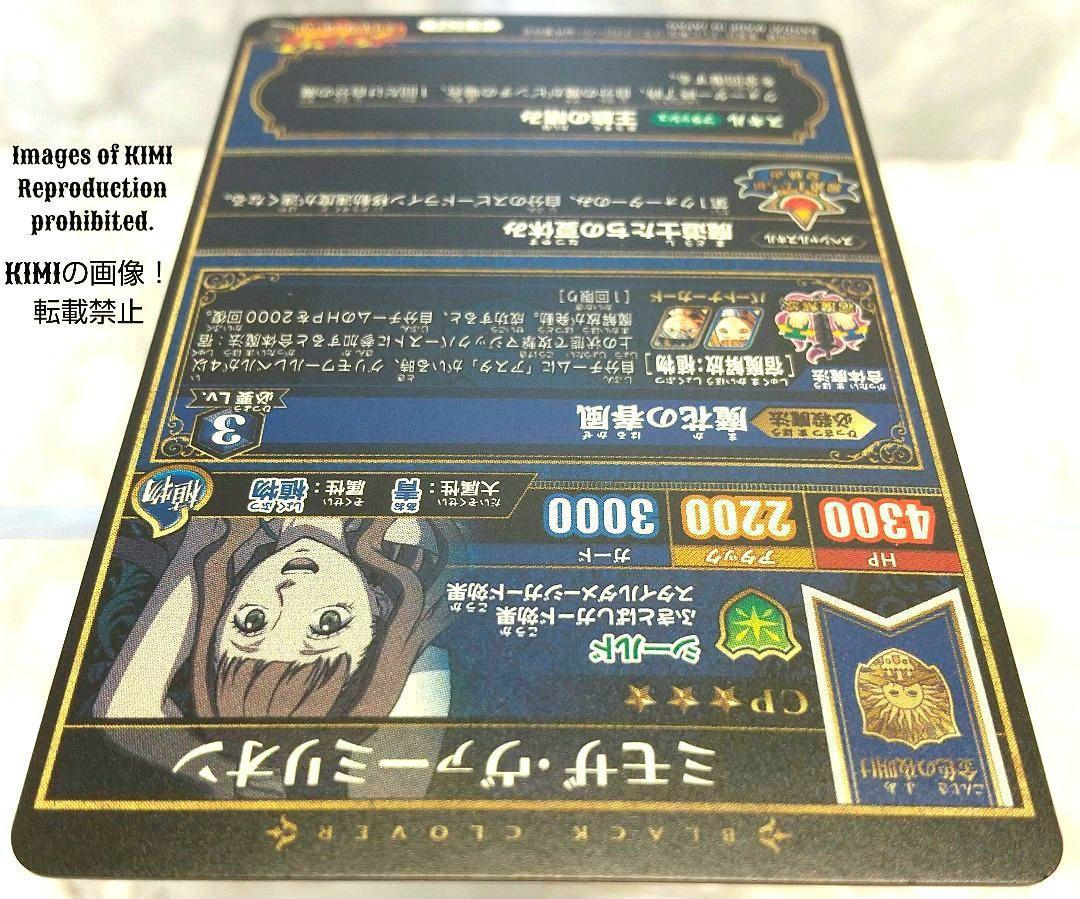 ブラッククローバー　グリモワールバトル　ミモザヴァーミリオン　4-SCP6　水着 ブラッククローバー グリモワールバトル ミモザヴァーミリオン 4