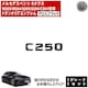 پ޽  C׽ C250 p ݸر ۽ׯyLEDz