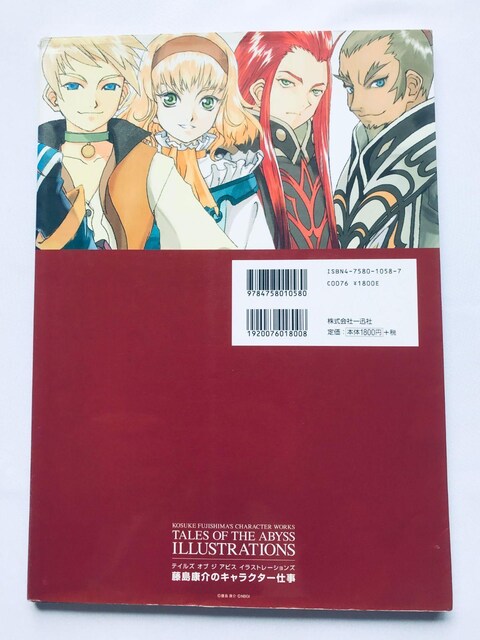 eCY Iu W ArX CXg[VY ÑLN^[d Tales Abyss Illustrations  Q[{/\tg 