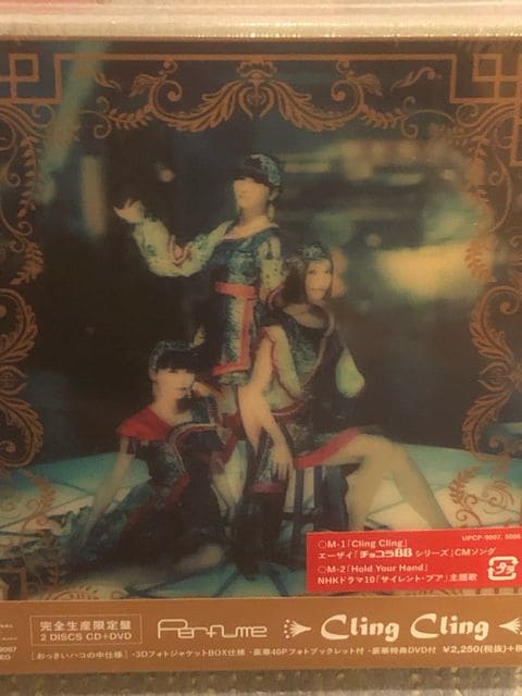 激安!超レア☆perfume/cling☆完全生産限定盤/CD+DVD/新品未開封