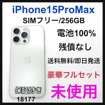 gp@iPhone 15 Pro Max 256 GB SIMt[@{