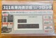 JRC 311n ԓ\ A[t NbN