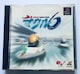 PS  wars }N6 Kyotei Boat Racing Wars Makuru 6