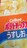 Calbee ポテトチップスうすしお味!柄!スリムロングタオル!(マフラータオル)ソフトな肌触り!抜群!新品!