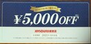 JOYSOUND \5,000 OFF 1@25N6܂