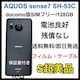 S AQUOS sense 7 SH-53C docomo SIMt[@{