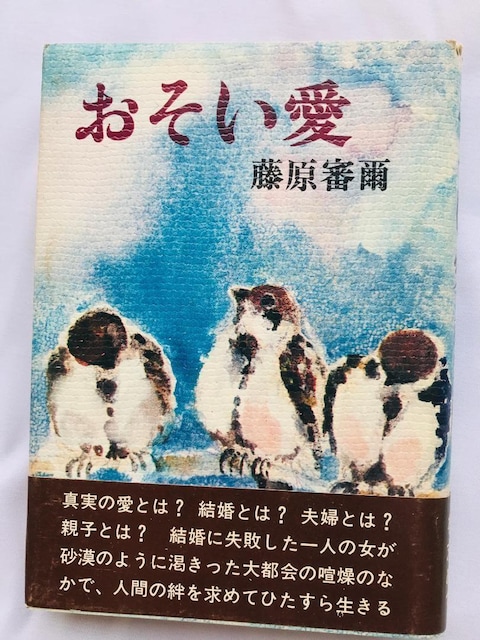 @ R@ѕt@ Slow love Shinji Fujiwara Spine Card OSOIAI   {/G 