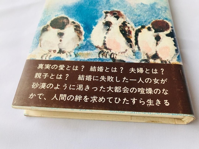 @ R@ѕt@ Slow love Shinji Fujiwara Spine Card OSOIAI  {/G 