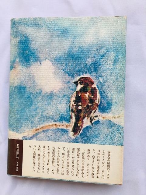 @ R@ѕt@ Slow love Shinji Fujiwara Spine Card OSOIAI  {/G 