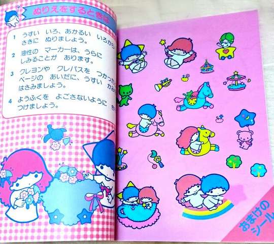 キキララ ぬりえ 絵本 シール サンリオ 昭和 レトロ ファンシー