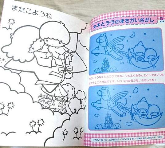 キキララ ぬりえ 絵本 シール サンリオ 昭和 レトロ ファンシー