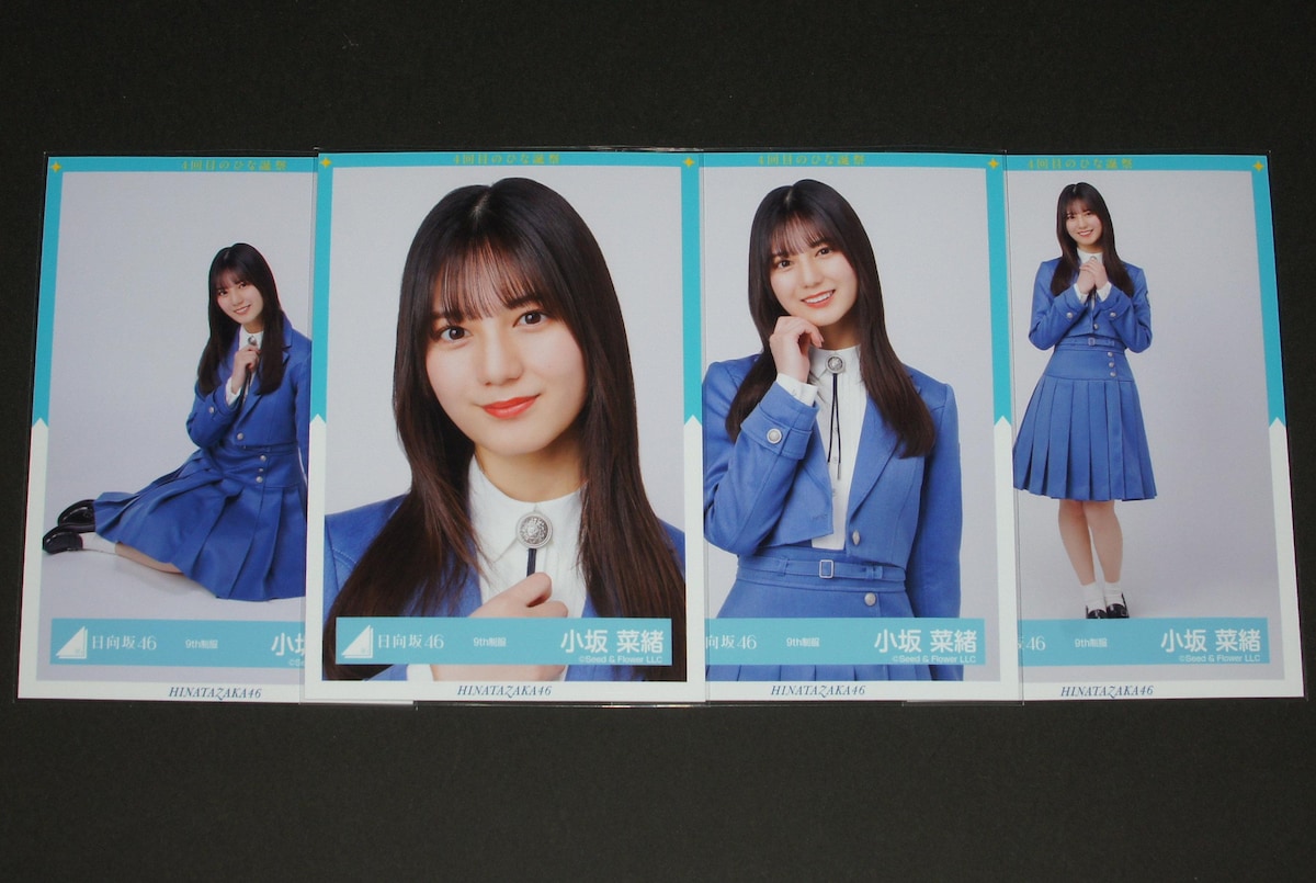 日向坂46 小坂菜緒 生写真4枚コンプ 9th制服 | タレントグッズ