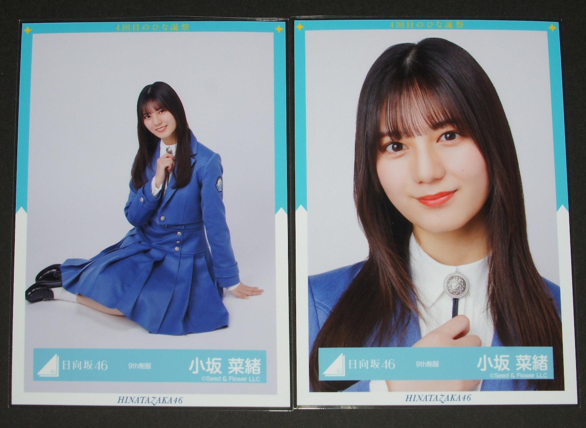 日向坂46 小坂菜緒 生写真4枚コンプ 9th制服 | タレントグッズ