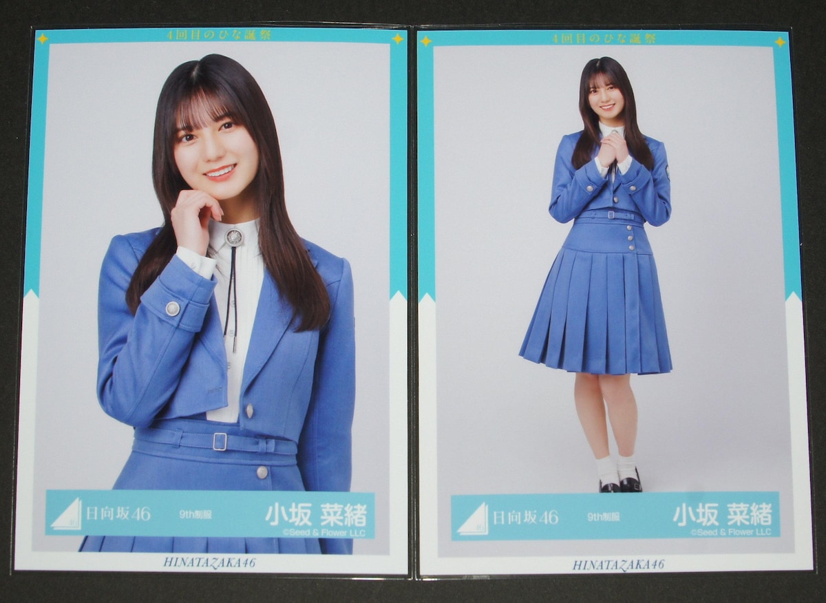 日向坂46 小坂菜緒 生写真4枚コンプ 9th制服 | タレントグッズ