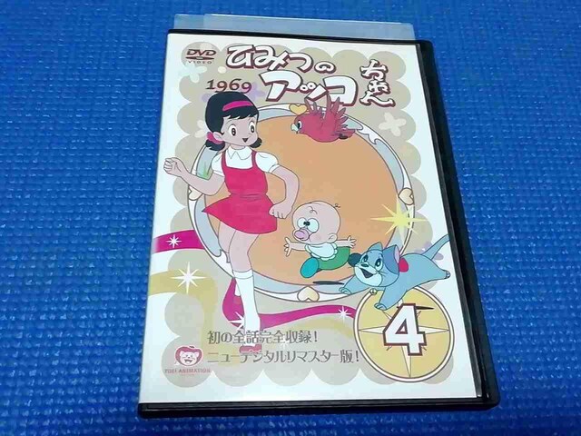DVD Ђ݂̃AbR 1969 j[fW^}X^[ 4   CD/DVD/rfI 