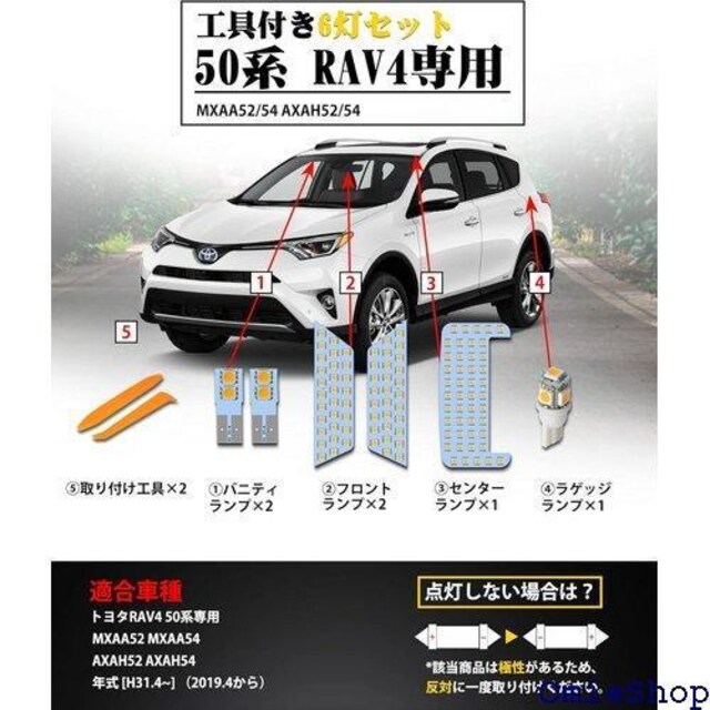 RAV4 50n LED [v g^ V^R 6_Zbg RAV4 50n[vZbg ԓ 416  /oCN