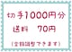 ؎1000~+70~y|Cgz