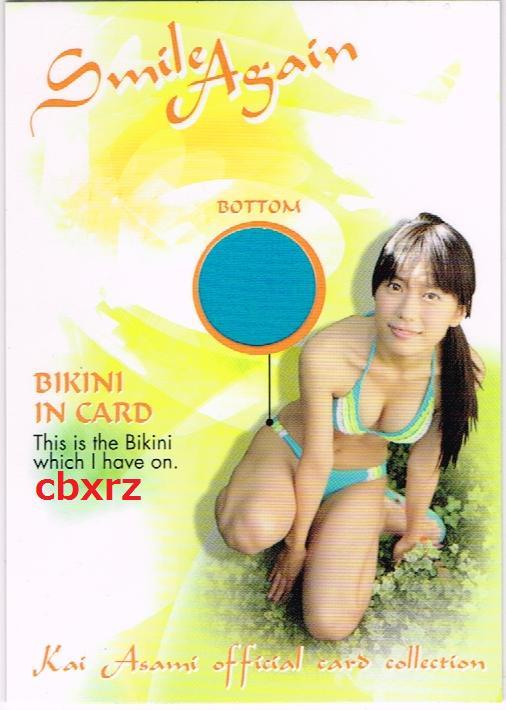 さくら堂2008甲斐麻美BOTTOMビキニコスチュームカード29/30 30枚限定甲斐麻美BIKINI/BOTOMUビキニパンツカードさくら堂2008