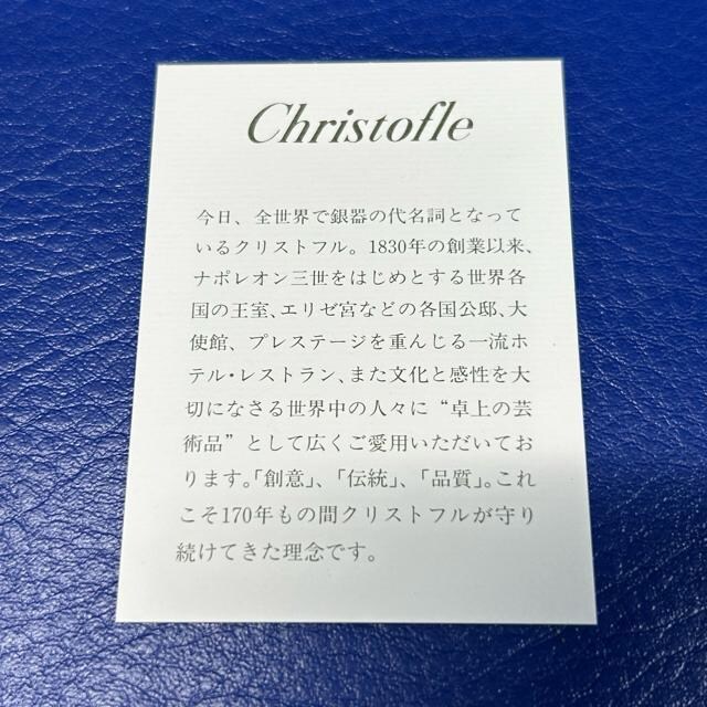Christofle NXgt Vo[ v[g R[X^[ i gp  CeA/Ct 