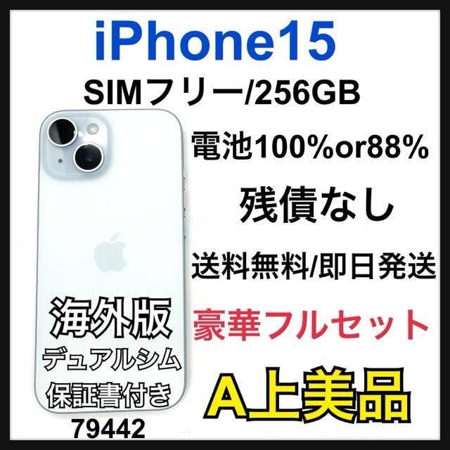 A 100% iPhone 15 256 GB u[@SIMt[@{   Ɠd/AV 