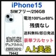 A 100% iPhone 15 256 GB u[@SIMt[@{