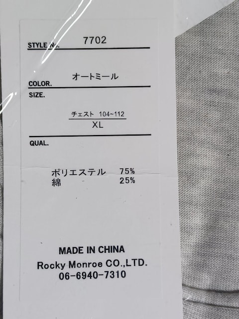 Rocky Monroe TVc XL O[n