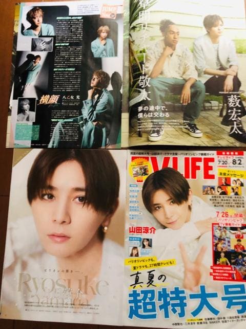 Hey!Say!JUMP 8/23 erW&TV fan&TV naviEMyojoETTVKCh؂蔲